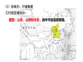 历史七年级下册人教版第十一课元朝的统治课件PPT