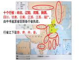 历史七年级下册人教版第十一课元朝的统治课件PPT