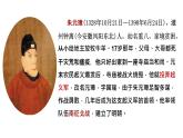 历史七年级下册人教版第十四课明朝的统治课件PPT