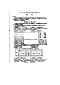 焦作市2020-2021学年八年级上学期期末考试历史试题