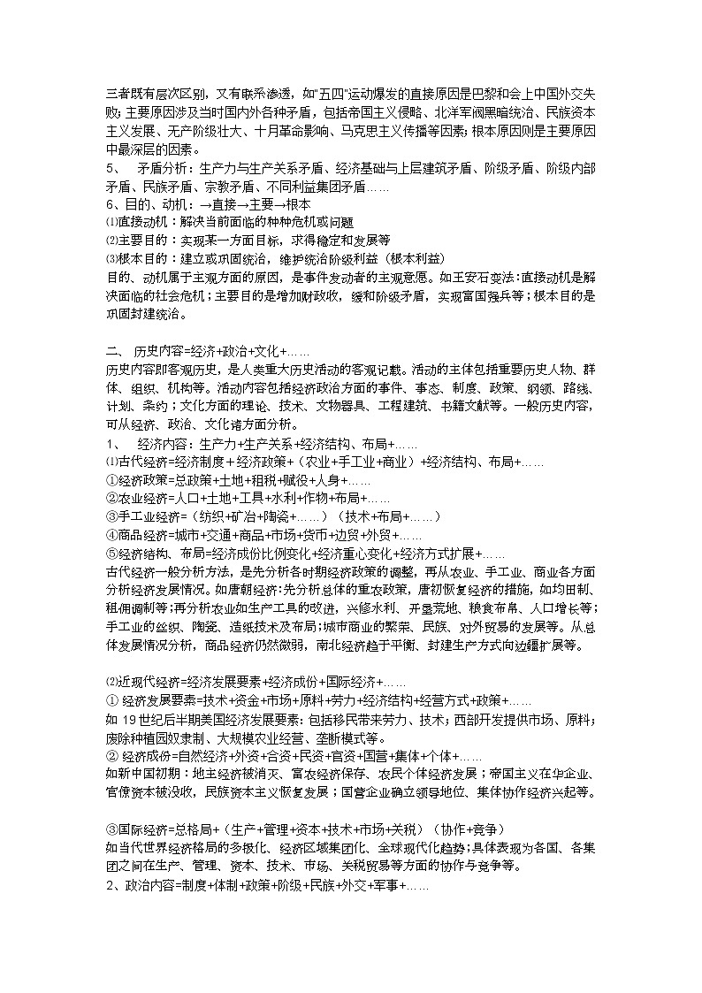 初中历史答题技巧03