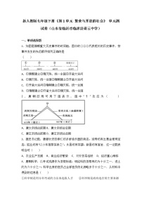 初中历史人教部编版七年级下册第一单元 隋唐时期：繁荣与开放的时代综合与测试精品一课一练