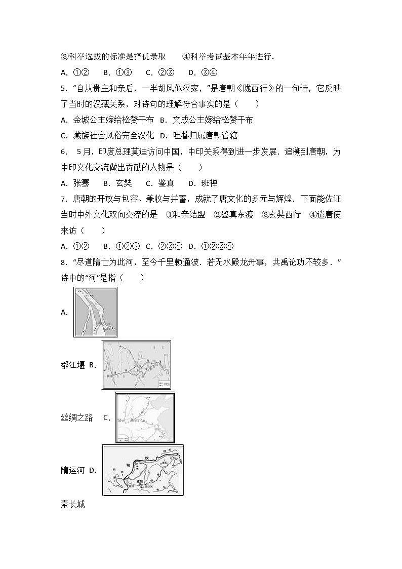 人教部编版七年级下册第一单元试卷（5套+学习任务）02