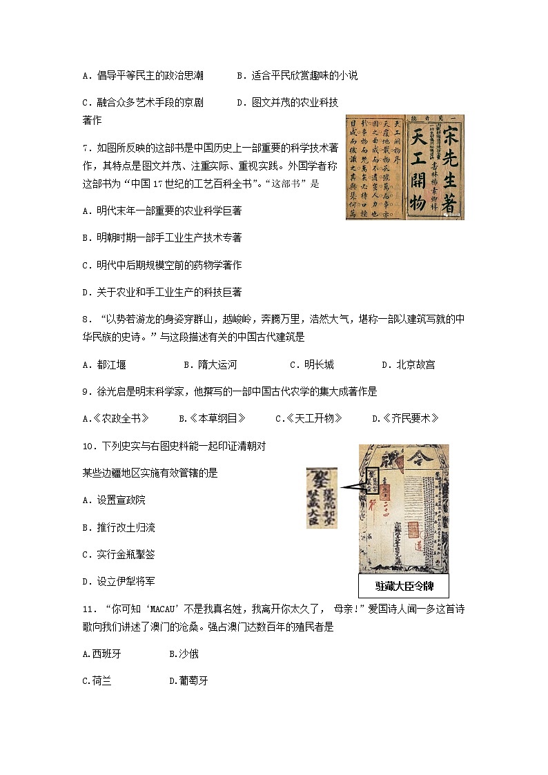 人教部编版七年级下册第三单元试卷（5套）02