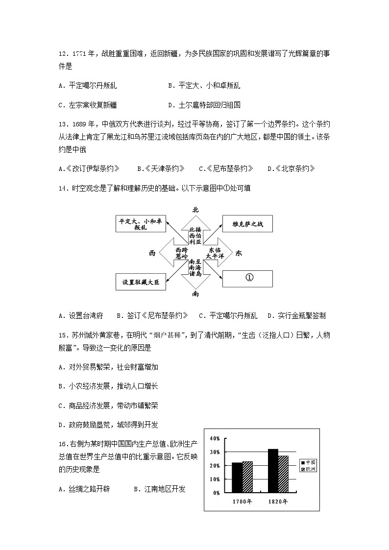 人教部编版七年级下册第三单元试卷（5套）03