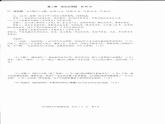 人教版七年级下册期中课件