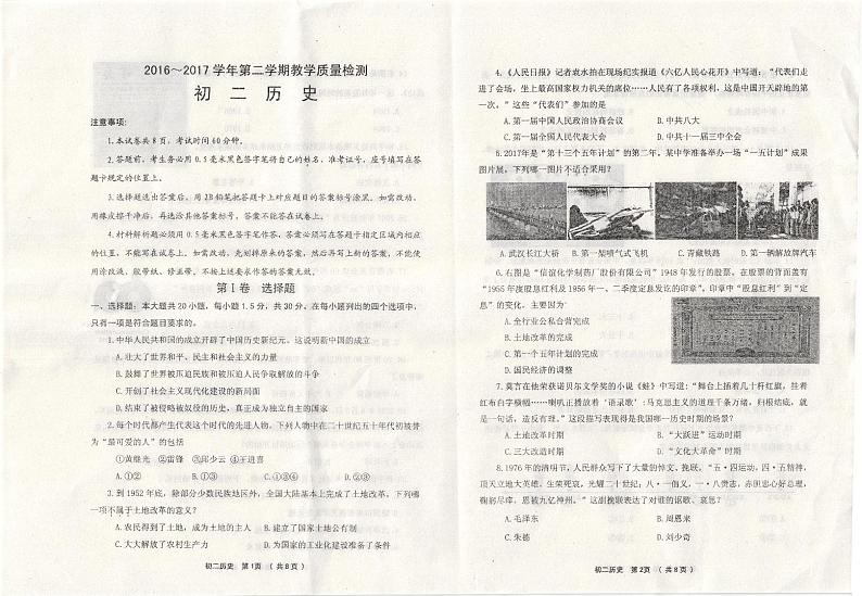 人教版七年级下册期中课件01