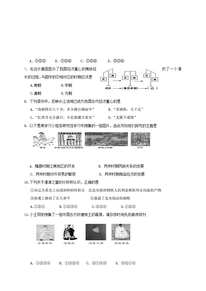 人教版七年级下册期中测试卷（9套）02
