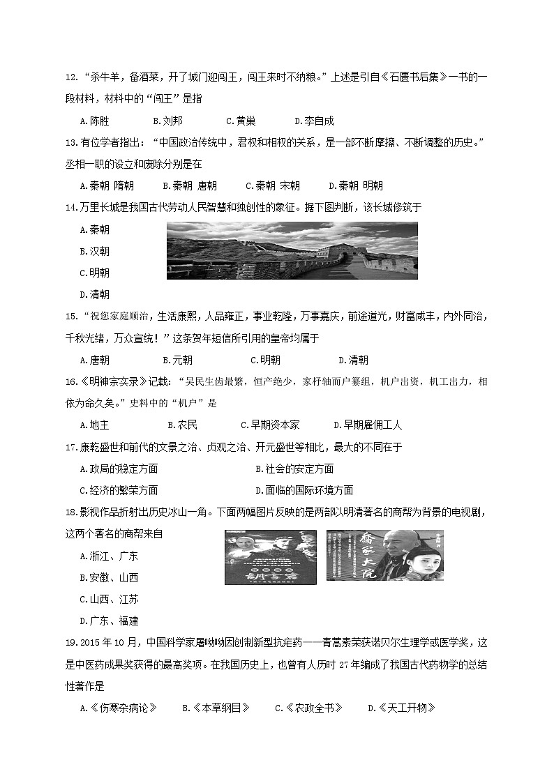 人教版七年级下册期中测试卷（9套）03