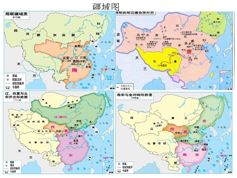 人教版七年级下册历史期末复习课件04