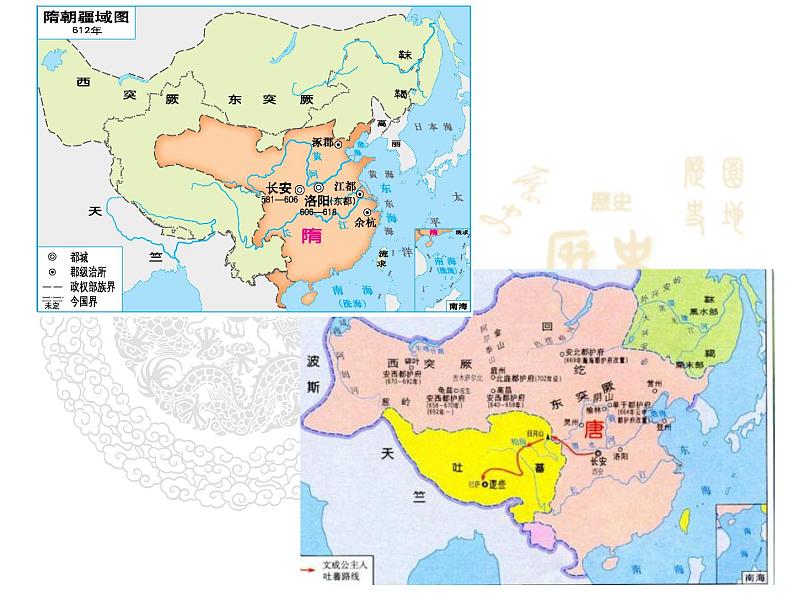 人教版七年级下册历史期末复习课件03