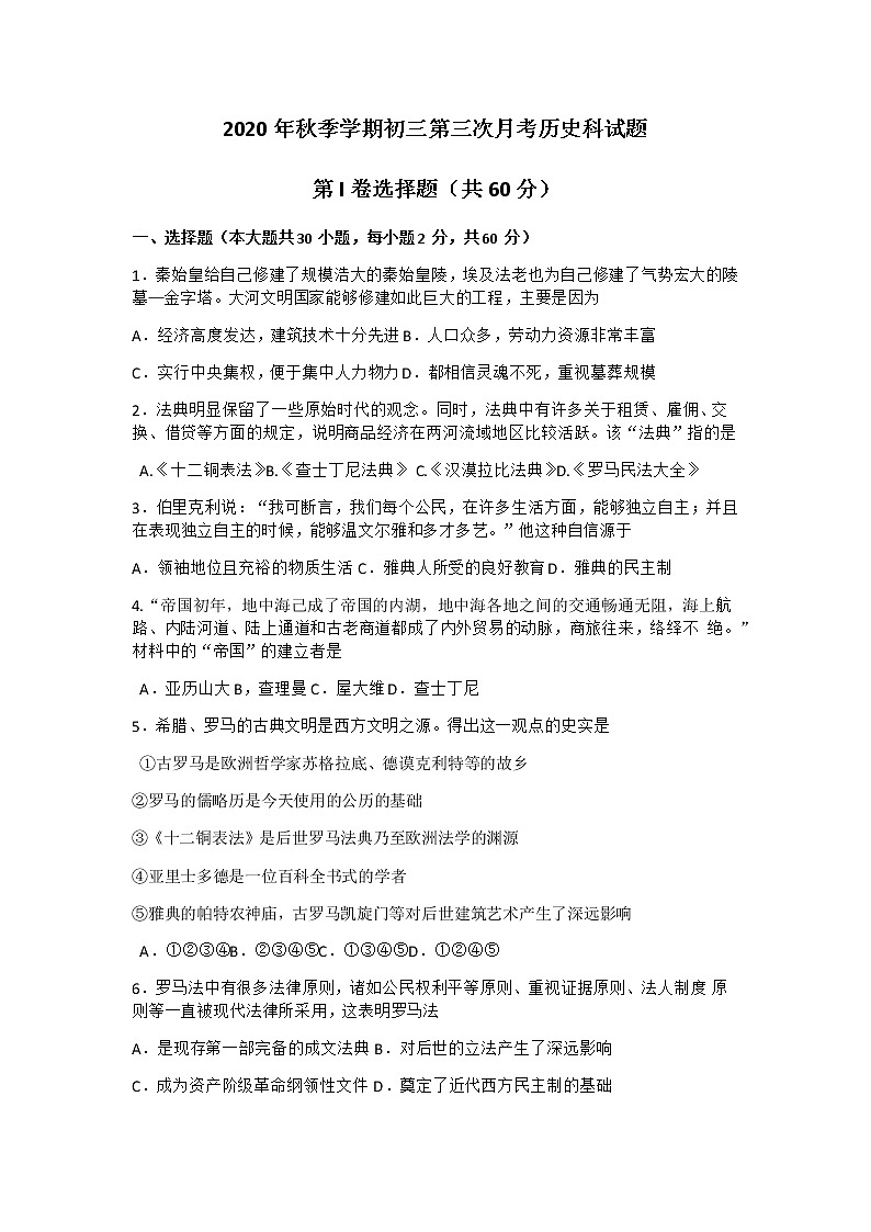 试题第1页