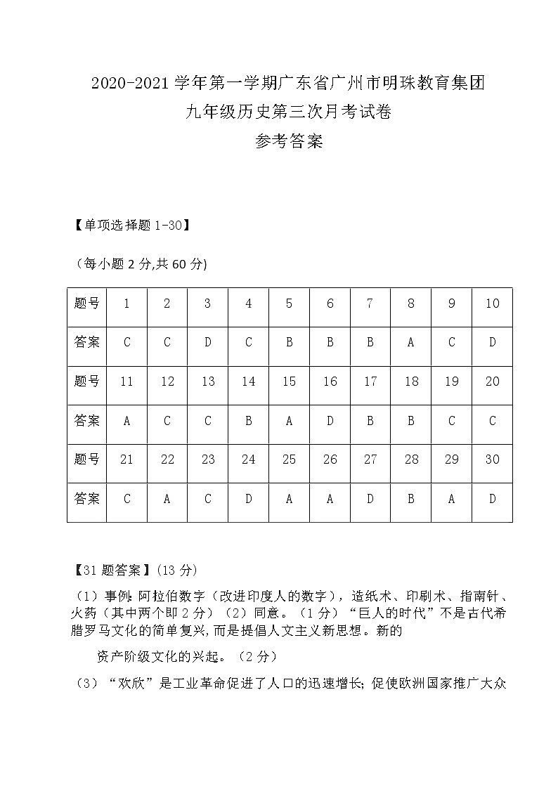 参考答案第1页