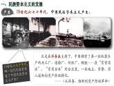 人教部编版八年级上册历史 第25课《经济和社会生活的变化》课件（31张PPT）