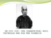部编人教版历史八年级上册中 国 近 代 史 总 复 习课件（28张）
