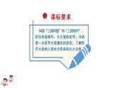 2020——2021学年部编版九年级历史下册第三单元第8课 第一次世界大战(36张PPT）
