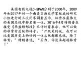 2020——2021学年部编版九年级历史下册第一单元第3课美国内战 (41张PPT)