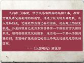 2020——2021学年部编版九年级历史下册第一单元第4课日本明治维新课件（23张PPT）