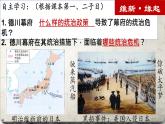 2020——2021学年部编版九年级历史下册第一单元第4课日本明治维新课件（23张PPT）