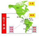 人教部编版九年级历史下册第1课殖民地人民的反抗斗争课件（20张）