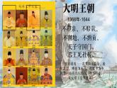 人教部编版七年级下册历史第15课明朝的对外关系(共28张PPT)
