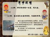 人教部编版7年级下册历史第18课统一多民族国家的巩固和发展课件（共43张PPT)