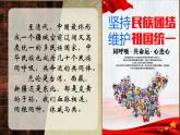 人教部编版7年级下册历史第18课统一多民族国家的巩固和发展课件（共43张PPT)