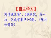 2020——2021学年部编版九年级历史下册第二单元第5课第二次工业革命课件（34张PPT）