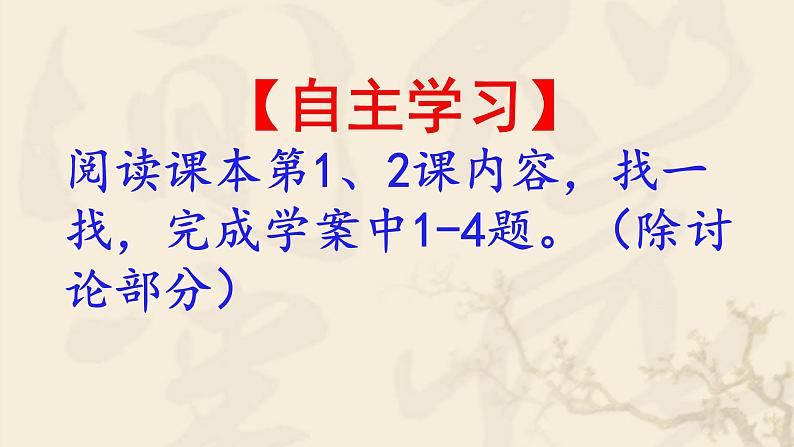 2020——2021学年部编版九年级历史下册第二单元第5课第二次工业革命课件（34张PPT）04