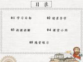 人教版部编九年级历史下册第1课 殖民地人民的反抗斗争【课件】（36张PPT）