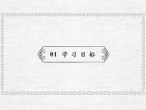 人教版部编九年级历史下册第1课 殖民地人民的反抗斗争【课件】（36张PPT）