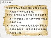 人教版部编九年级历史下册第1课 殖民地人民的反抗斗争【课件】（36张PPT）