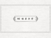 人教版部编九年级历史下册第1课 殖民地人民的反抗斗争【课件】（36张PPT）