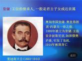 2020-2021学年部编版九年级历史下册第8课 第一次世界大战 课件(57张PPT)