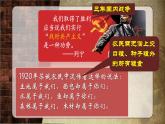 2020——2021学年部编版九年级下册历史第三单元第11课《苏联的社会主义建设》课件22张PPT