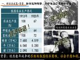 2020——2021学年部编版九年级下册历史第三单元第11课《苏联的社会主义建设》课件22张PPT