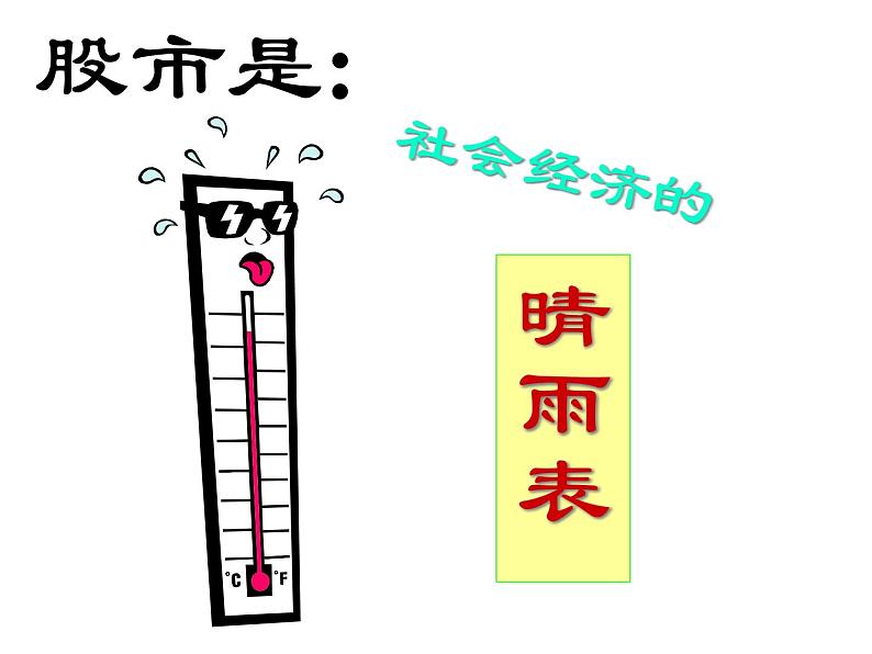 部编版九年级历史下册第13课罗斯福新政课件（32页）06