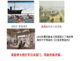 2020~2021学年九年级历史部编版下册第4课 日本明治维新课件（共21张PPT）