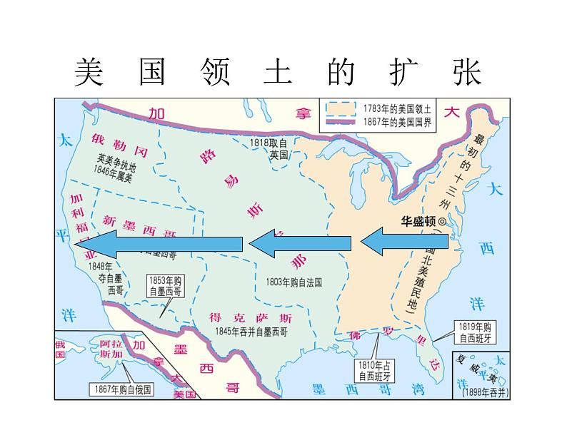 2020-2021学年部编版九年级历史下册第3课 美国内战课件 (30张PPT)第4页