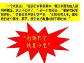 2020-2021学年部编版九年级历史下册第11课 苏联的社会主义建设课件（39张PPT）