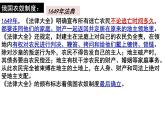 2020——2021学年部编版九年级历史第一单元第2课俄国的改革 (21张PPT)