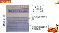 人教部编版八年级下册第15课 钢铁长城图文ppt课件