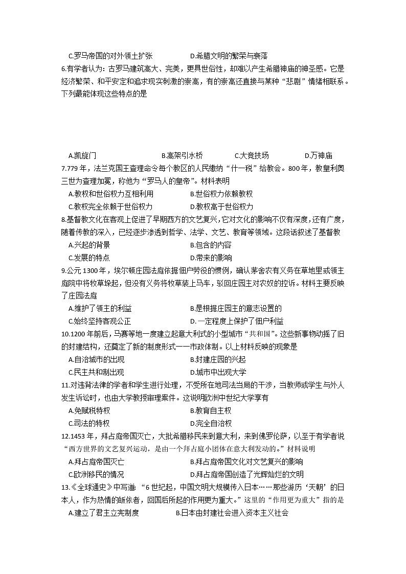 山东省青岛市黄岛区2020-2021学年度第一学期九年级历史期末检测试题（word版  含答案）02