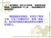 部编人教版九年级历史下册教材课后、课文中问题答案  课件
