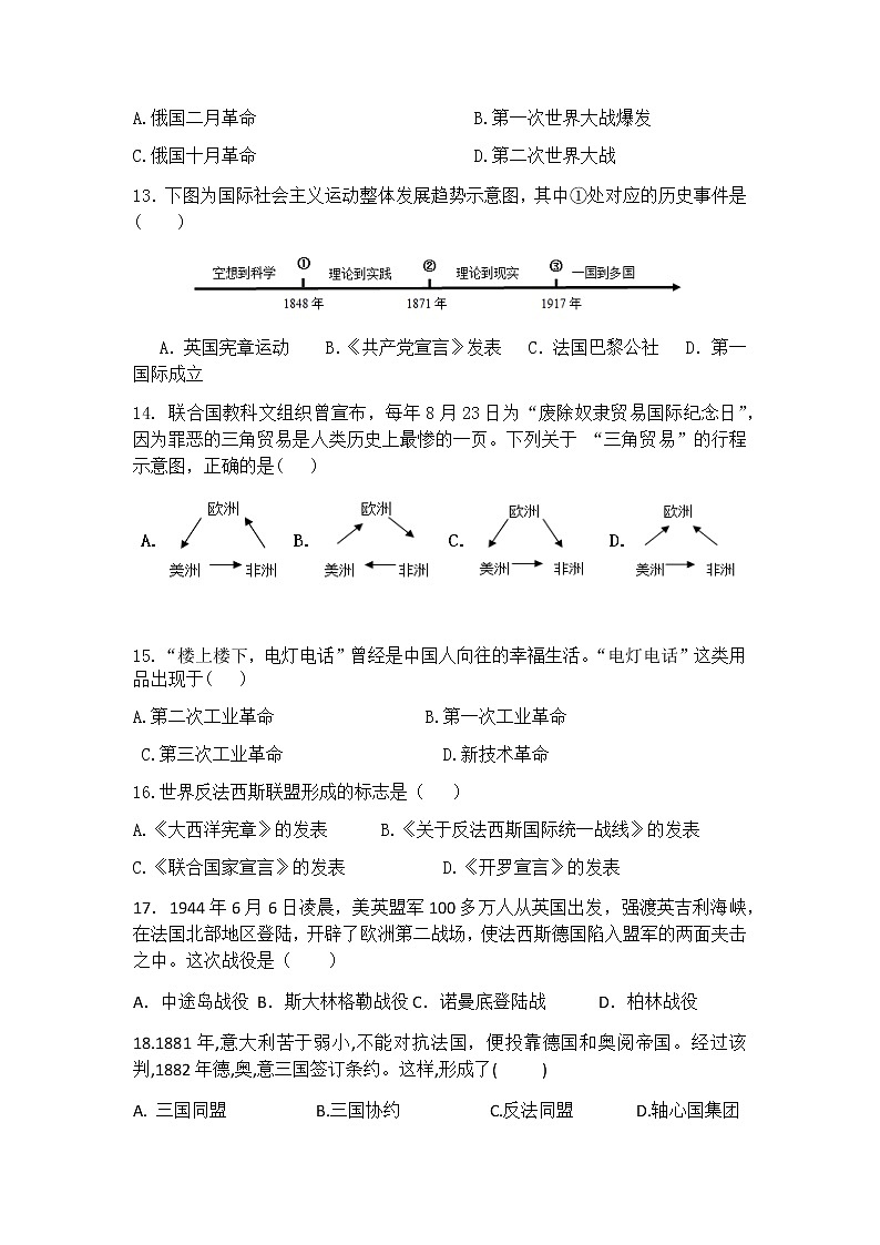部编版九年级上册历史复习练习题03