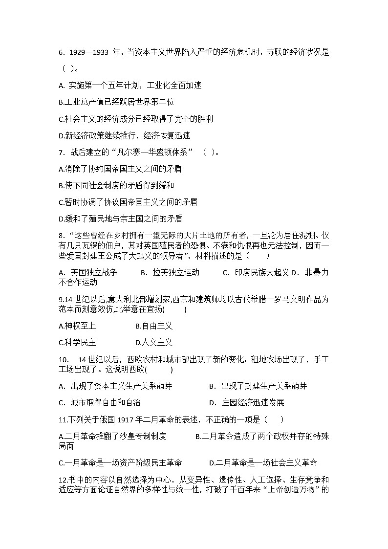 部编版九年级上册历史复习训练题02