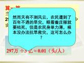 2020-2021学年部编版历史八年级下册第5课 三大改造课件 (25张)