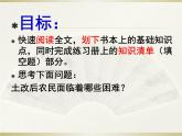 2020-2021学年部编版历史八年级下册第5课 三大改造课件 (25张)