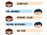 2020-2021学年部编版八年级历史下册第19课 社会生活的变迁课件 (35张PPT)