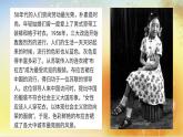 2020-2021学年部编版八年级历史下册第19课 社会生活的变迁课件 (35张PPT)